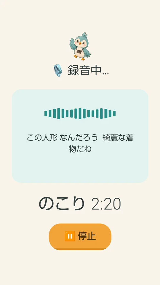 喋っている所の画面。喋った言葉が文字で出ている